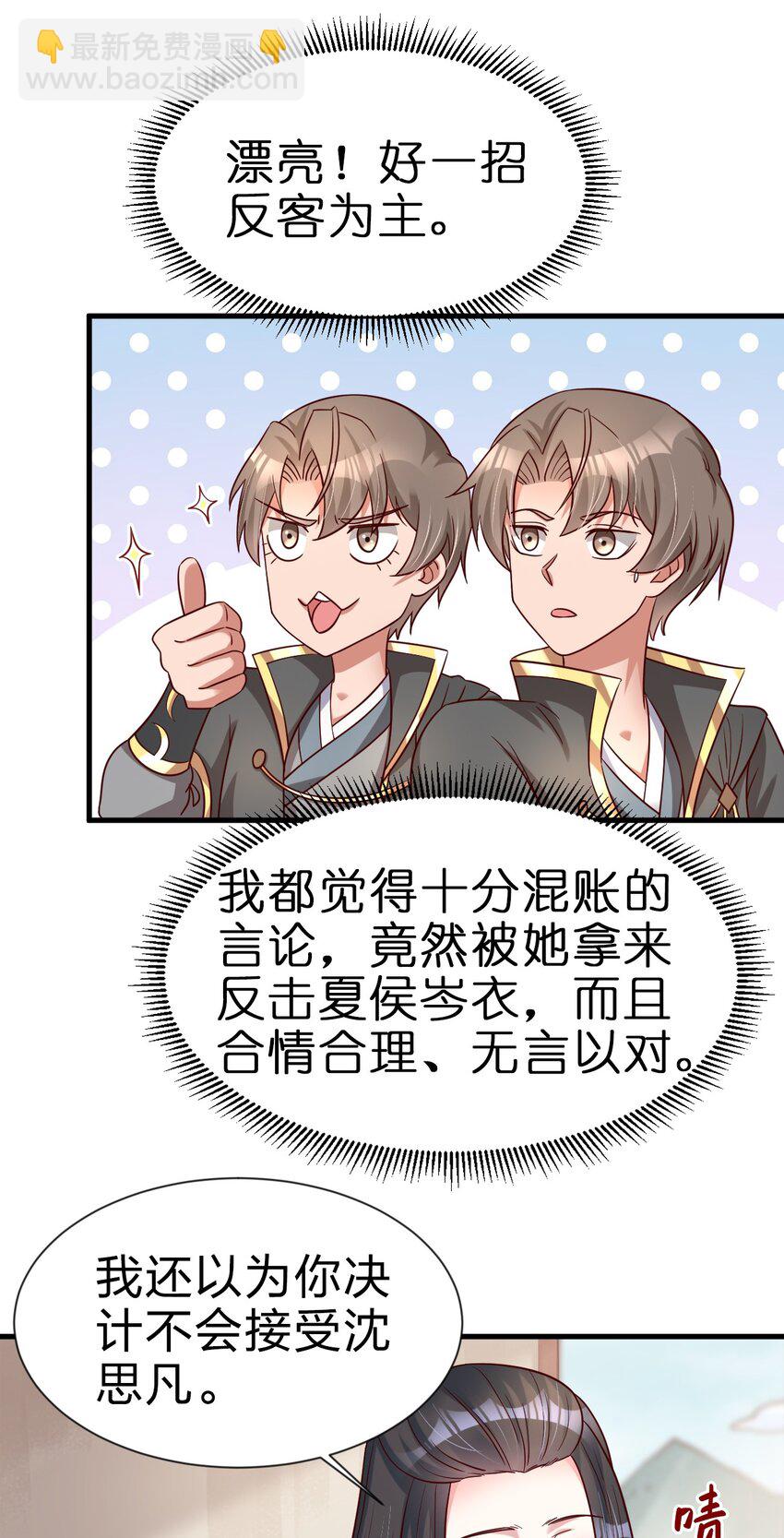 116 你救得过来吗？-第117话