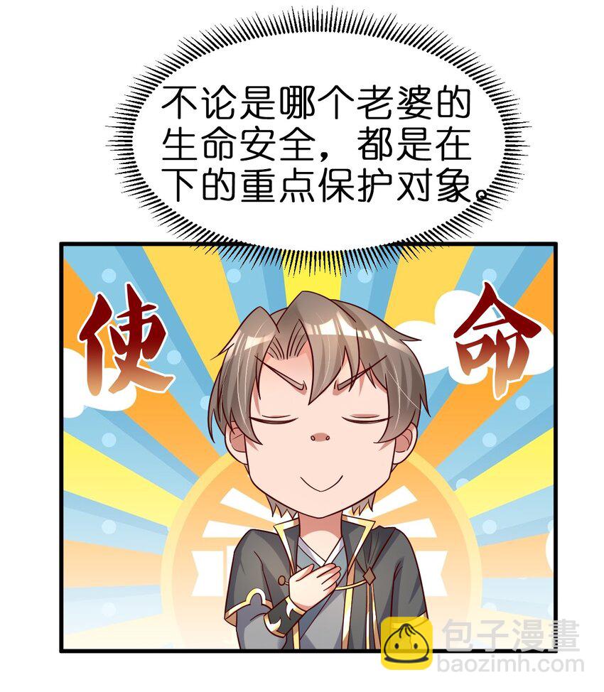 116 你救得过来吗？-第117话