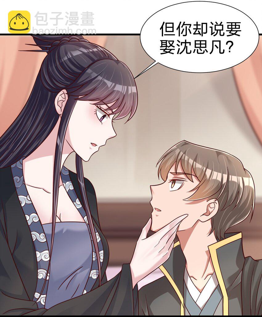 116 你救得过来吗？-第117话