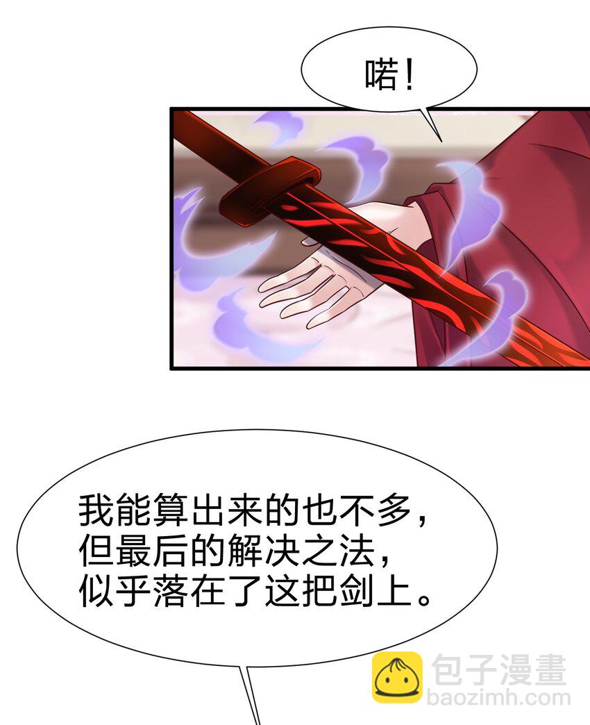 118 蝴蝶效应-第119话