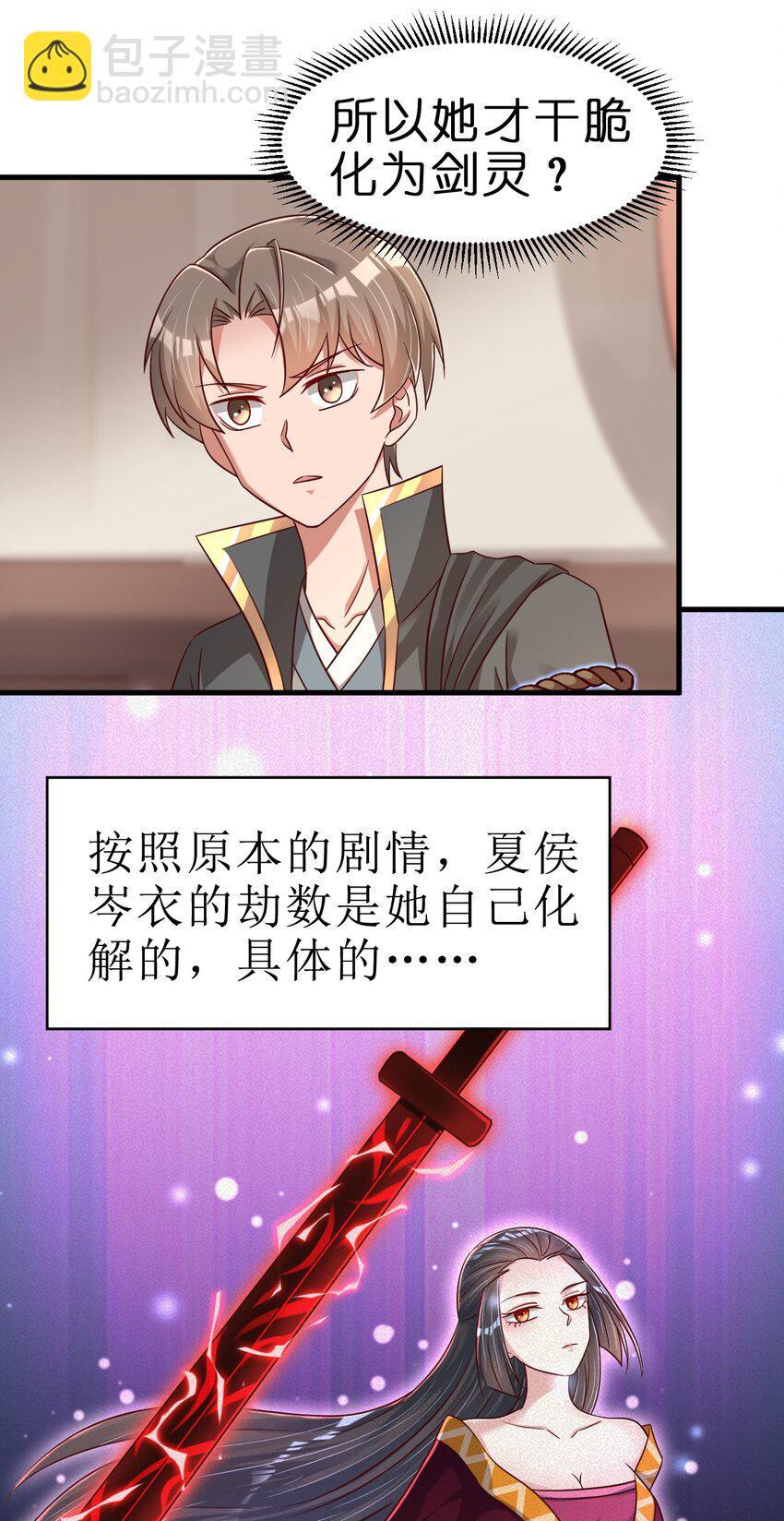 118 蝴蝶效应-第119话