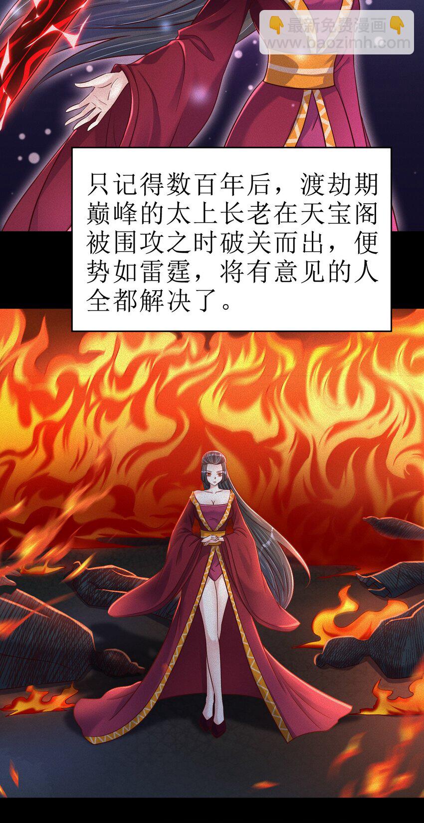 118 蝴蝶效应-第119话