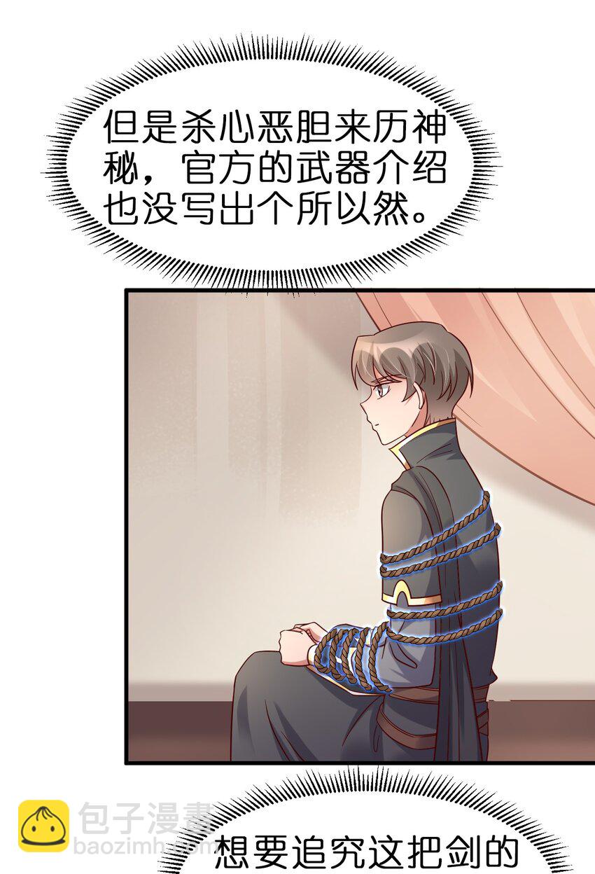 118 蝴蝶效应-第119话