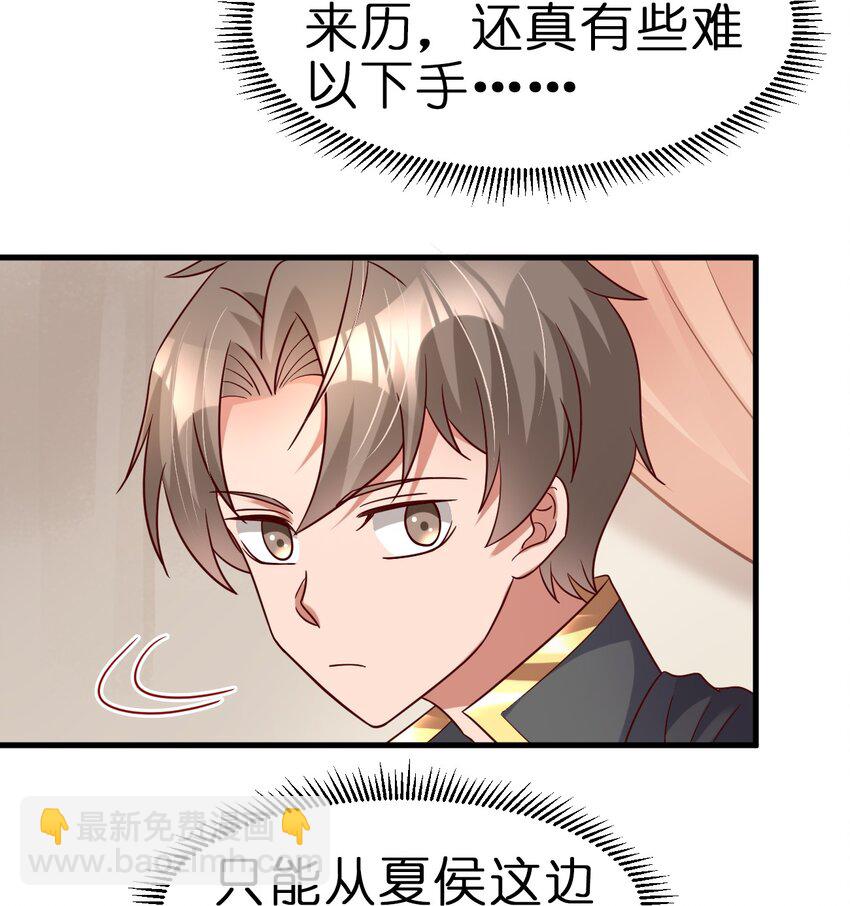 118 蝴蝶效应-第119话