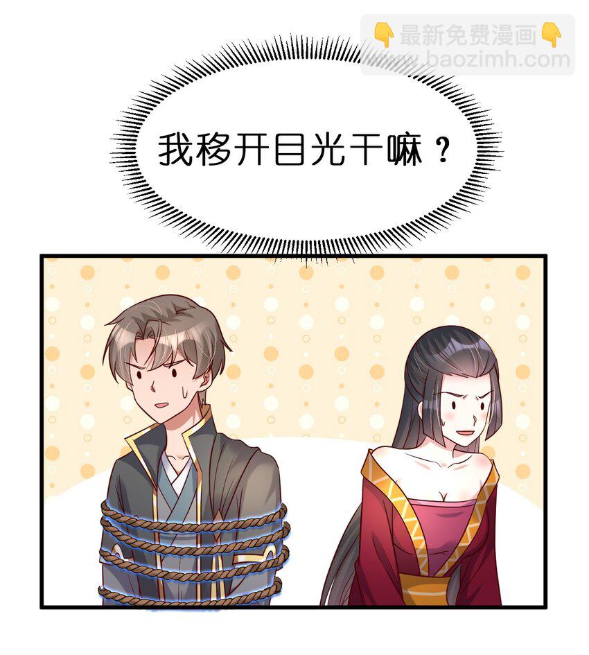 118 蝴蝶效应-第119话