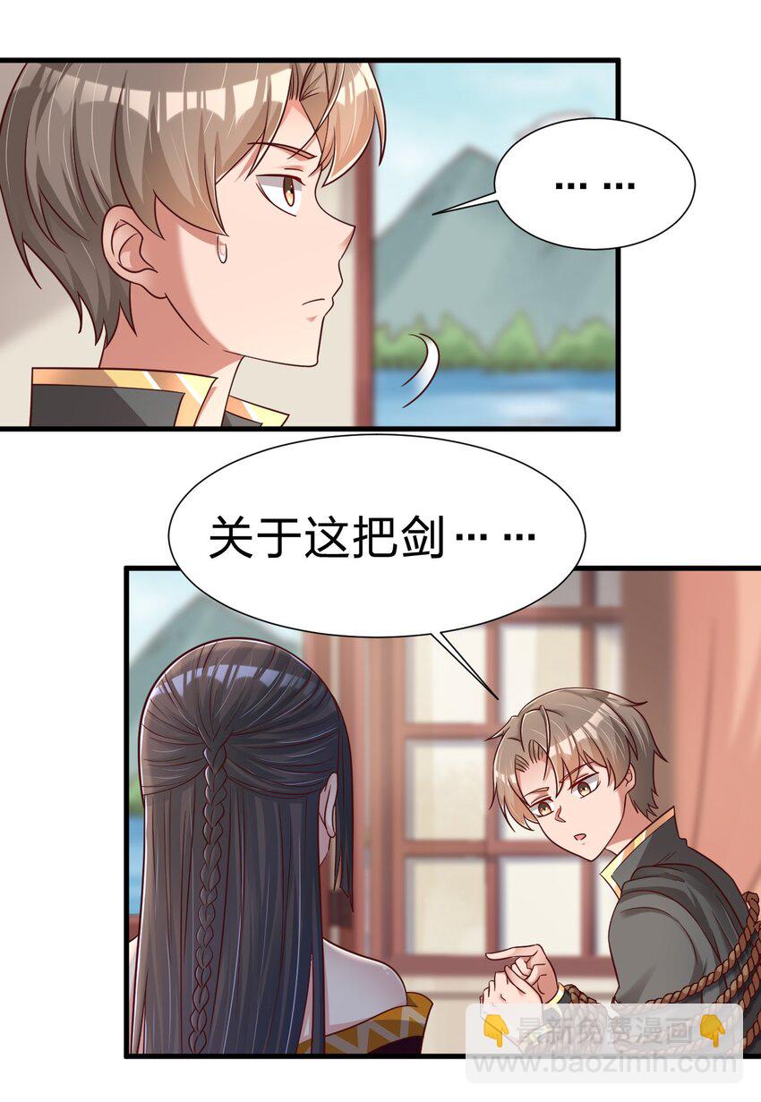 118 蝴蝶效应-第119话