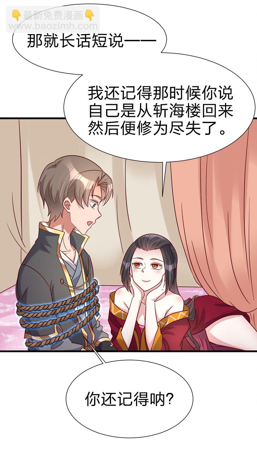 118 蝴蝶效应-第119话