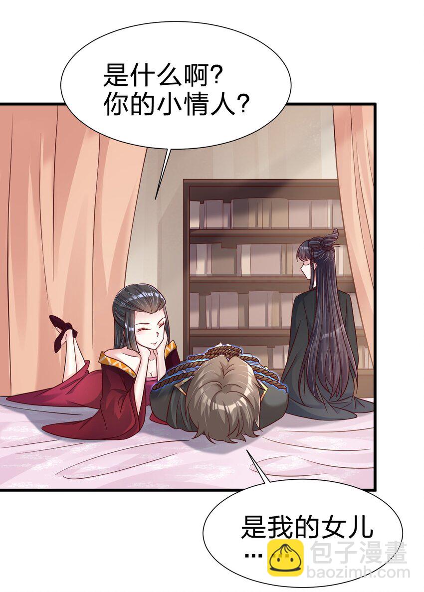 118 蝴蝶效应-第119话