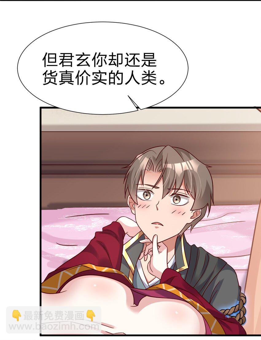 118 蝴蝶效应-第119话