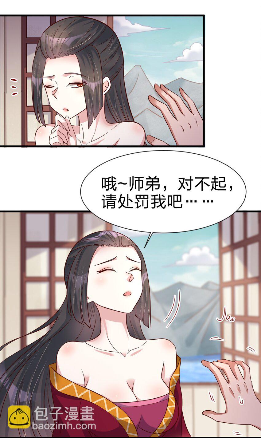 好感度刷满之后 - 120 北冥有鱼 - 5