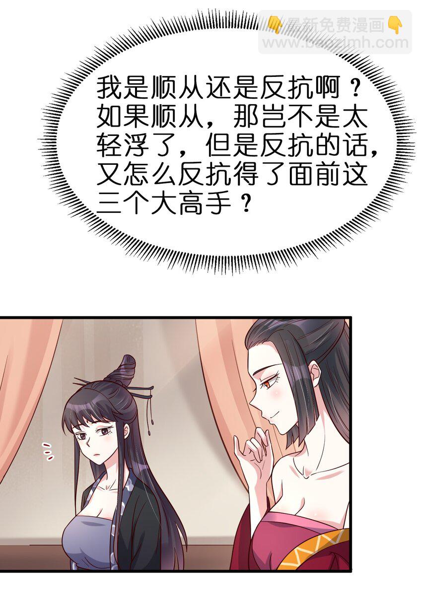 好感度刷滿之後 - 120 北冥有魚 - 5