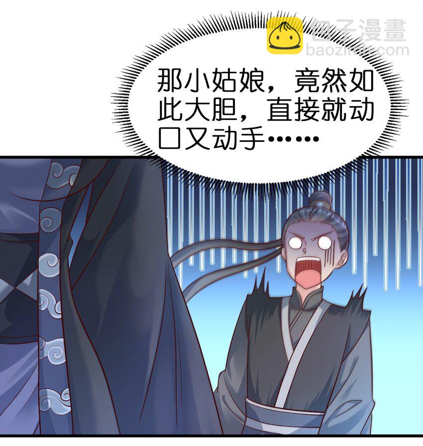 好感度刷滿之後 - 126 都給爺死 - 6