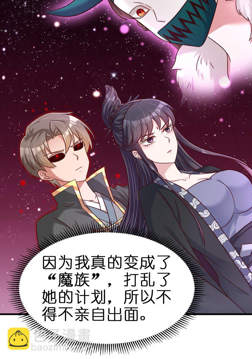 128 我觉得还是外表重要-第129话