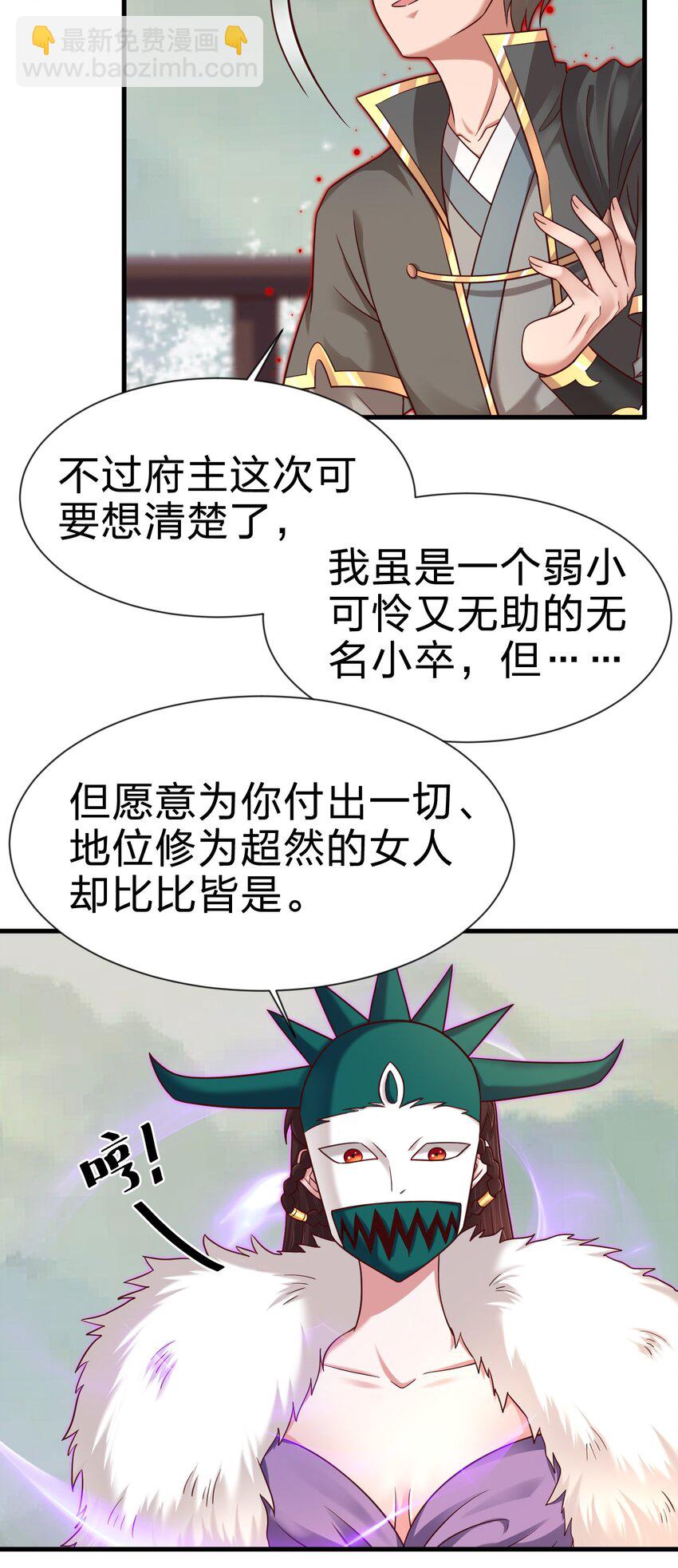 128 我觉得还是外表重要-第129话