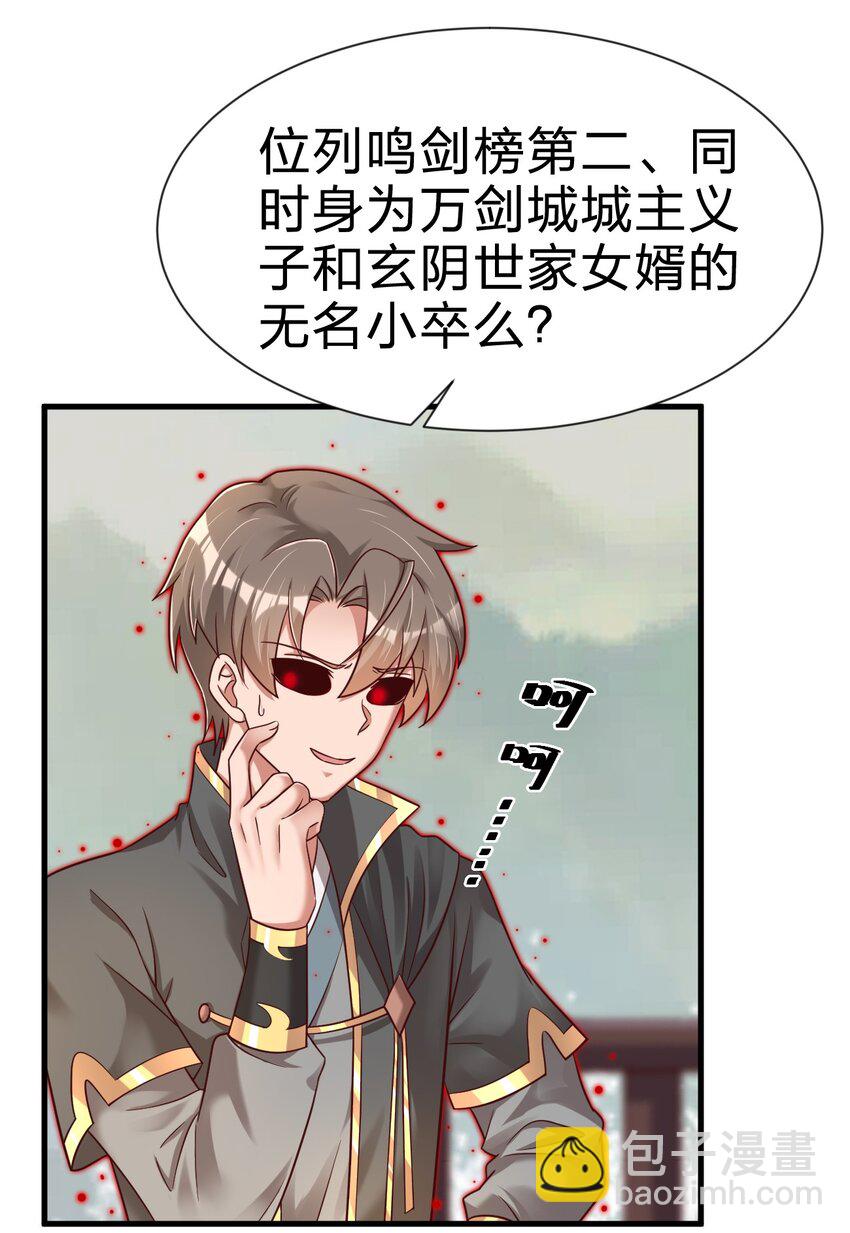 128 我觉得还是外表重要-第129话