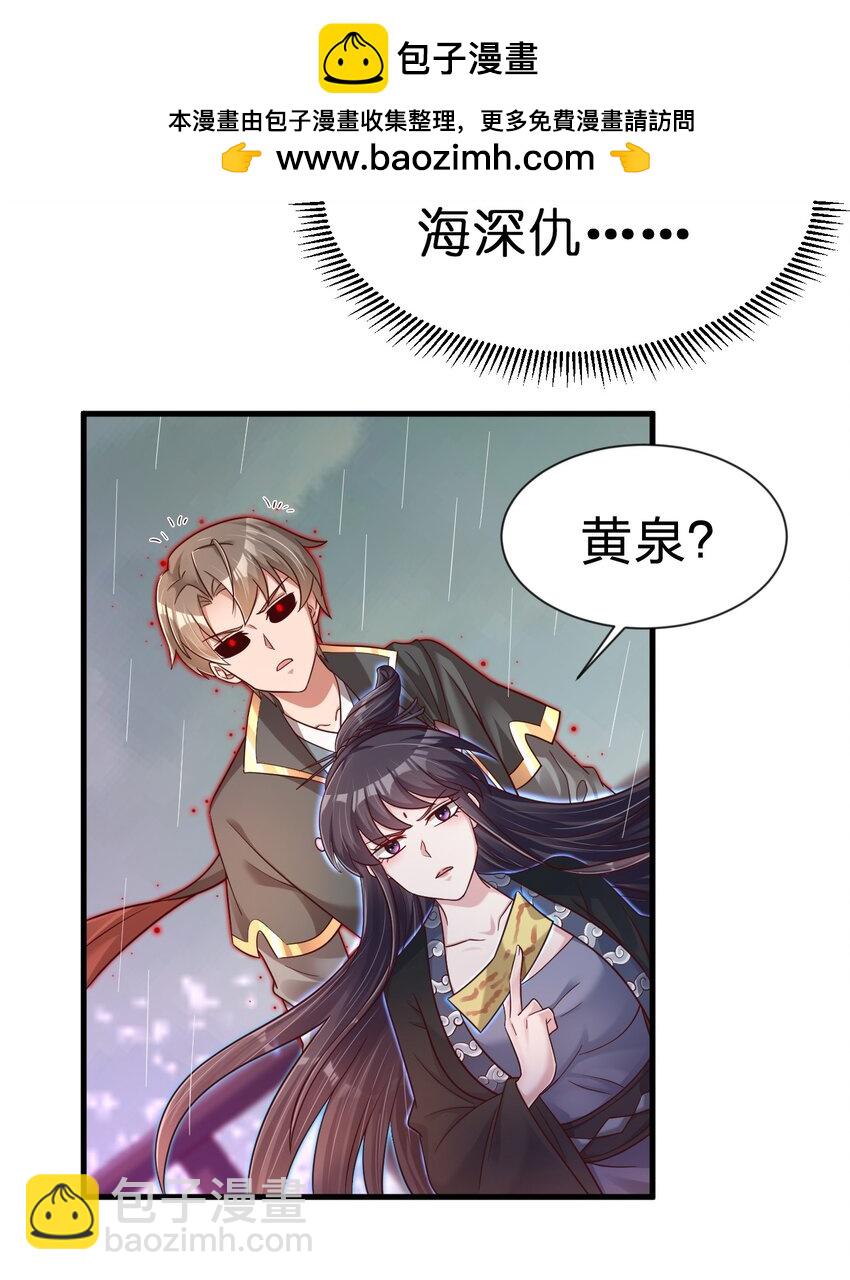 128 我觉得还是外表重要-第129话