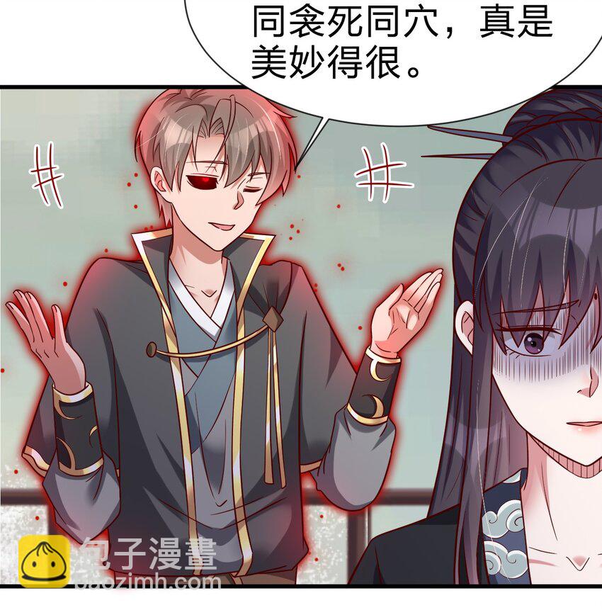 128 我觉得还是外表重要-第129话