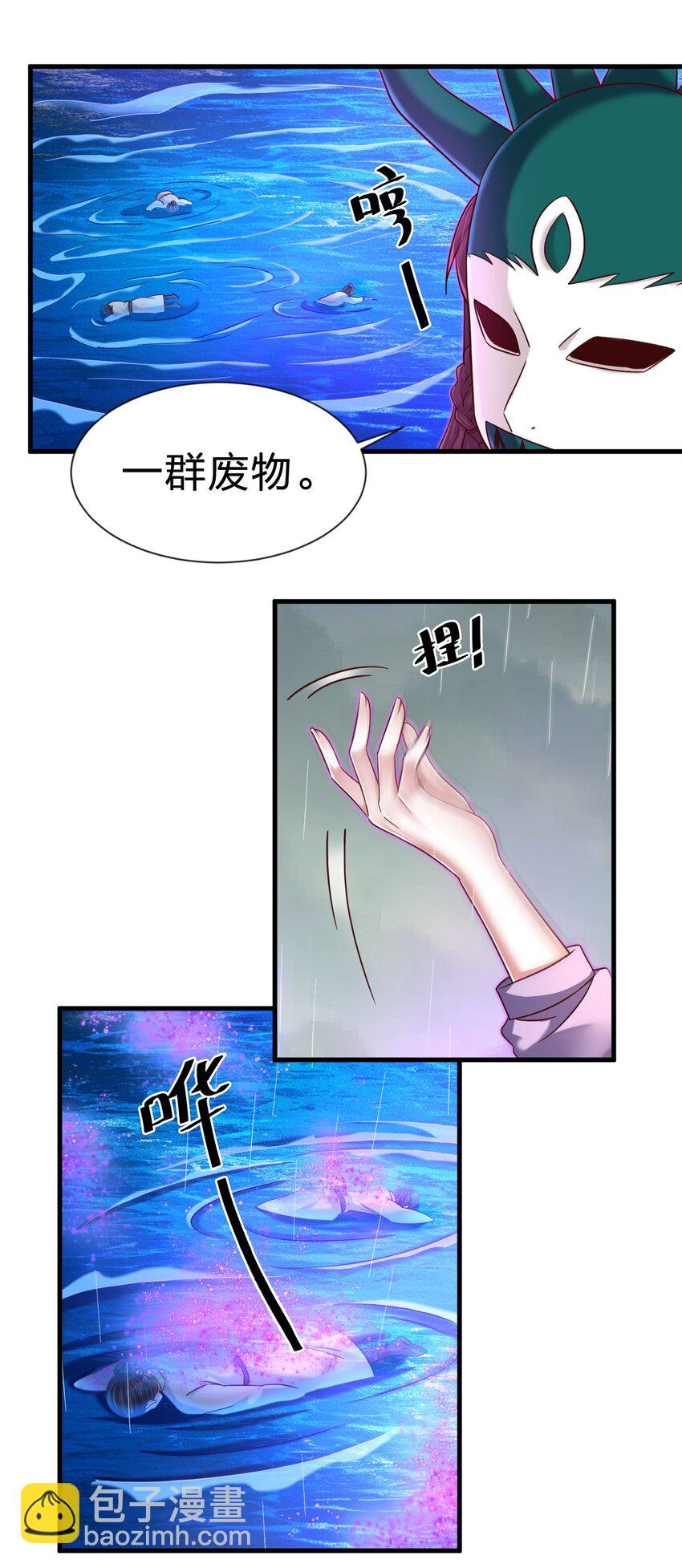 128 我觉得还是外表重要-第129话