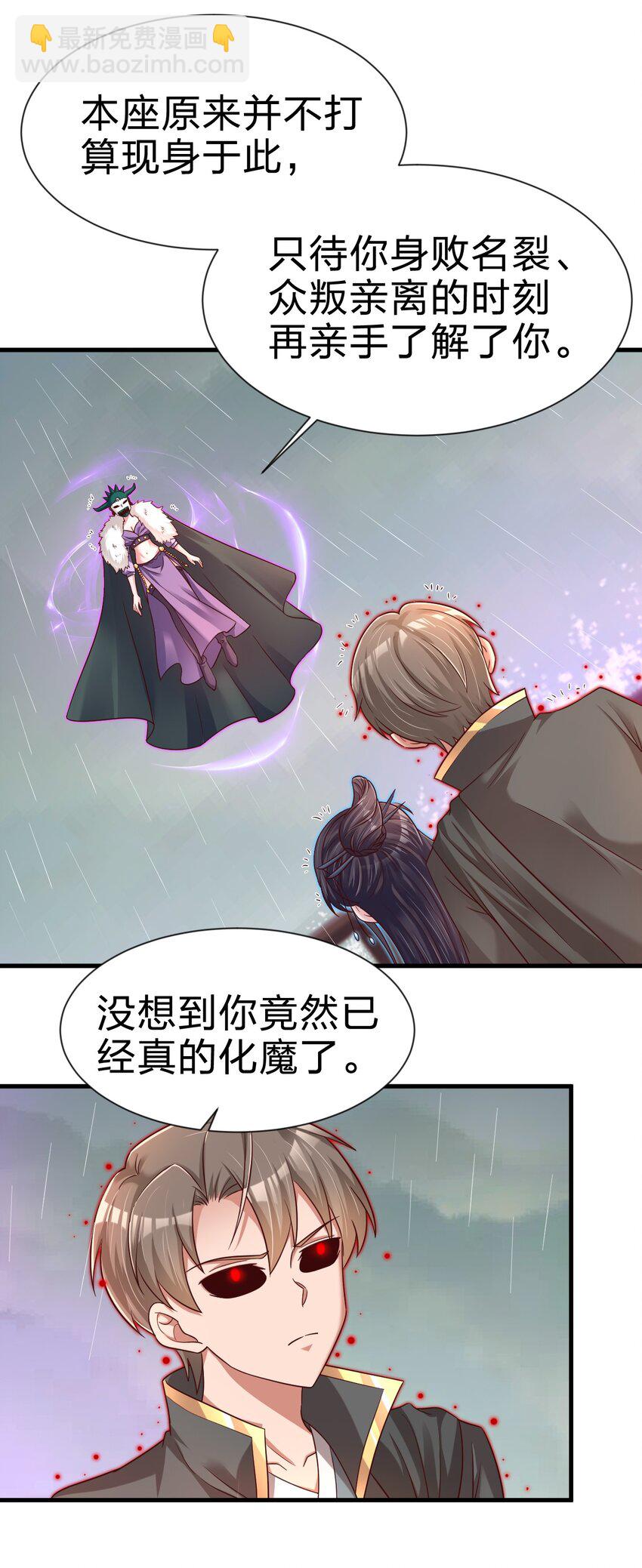 128 我觉得还是外表重要-第129话