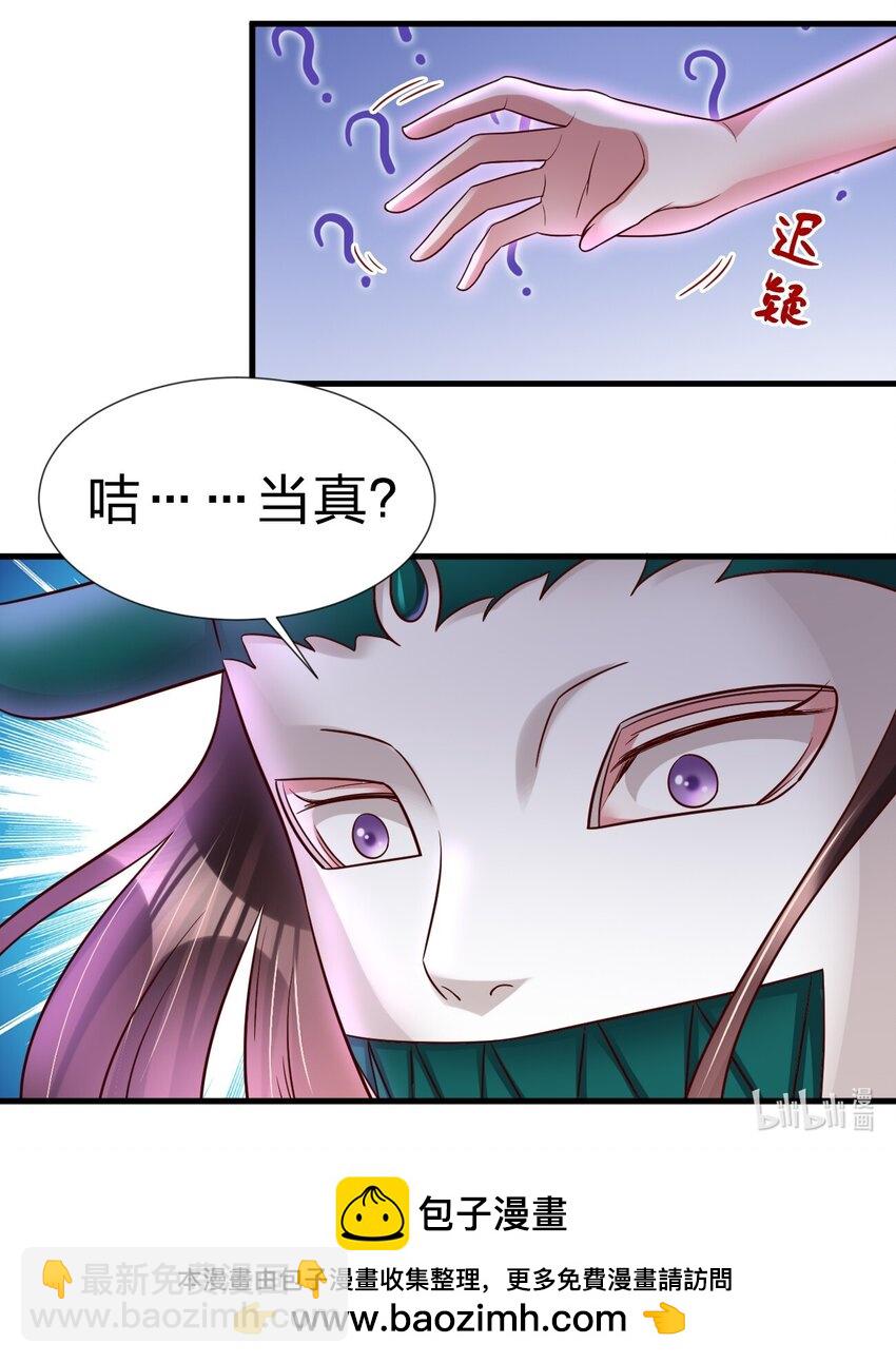 128 我觉得还是外表重要-第129话