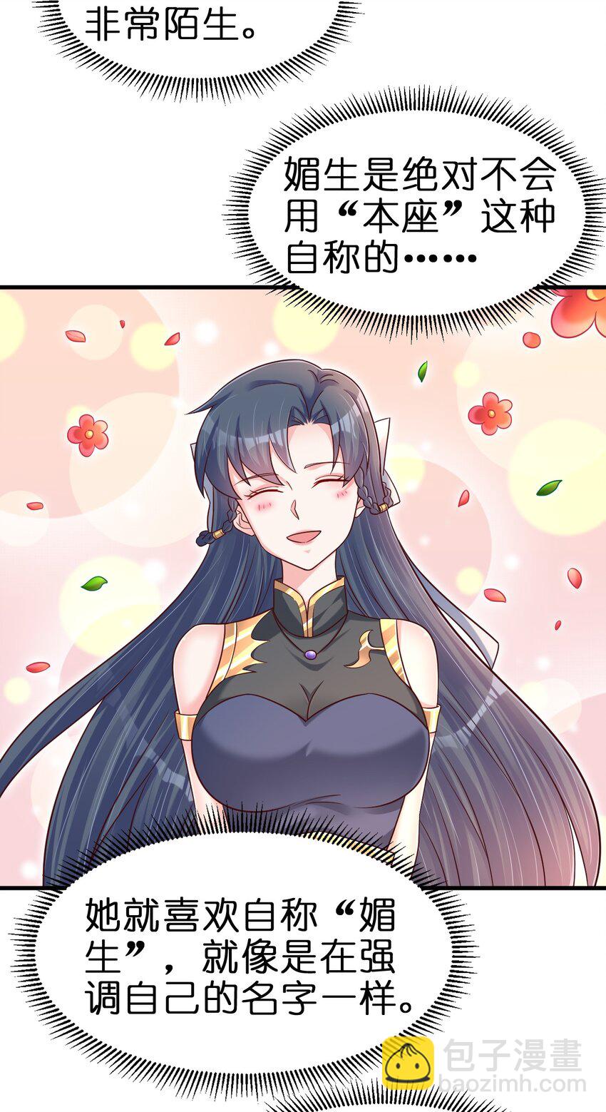 128 我觉得还是外表重要-第129话