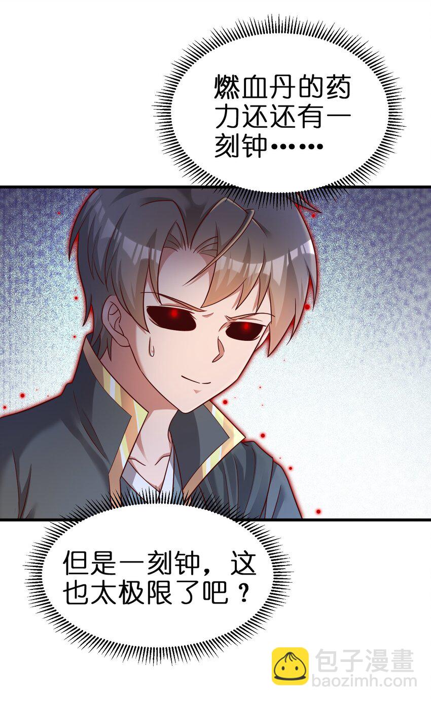 128 我觉得还是外表重要-第129话