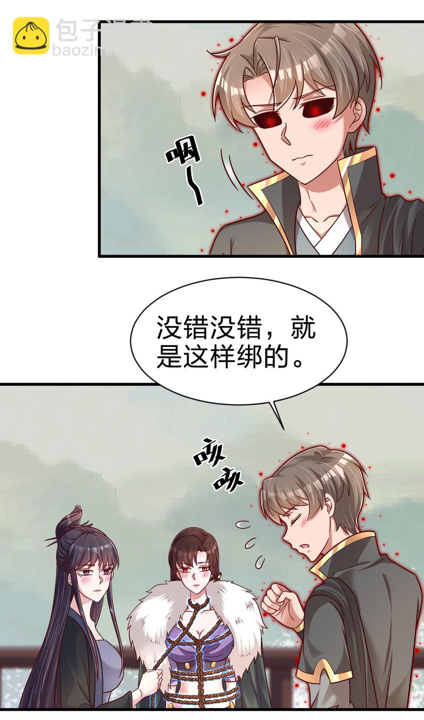 130 绑好了-第131话