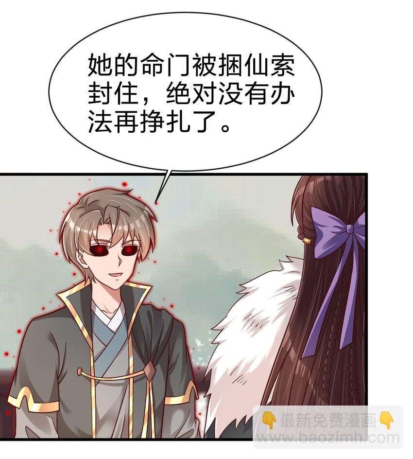 130 绑好了-第131话