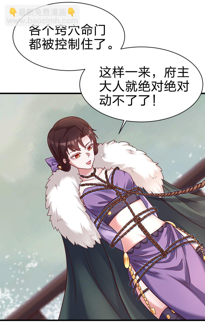 130 绑好了-第131话