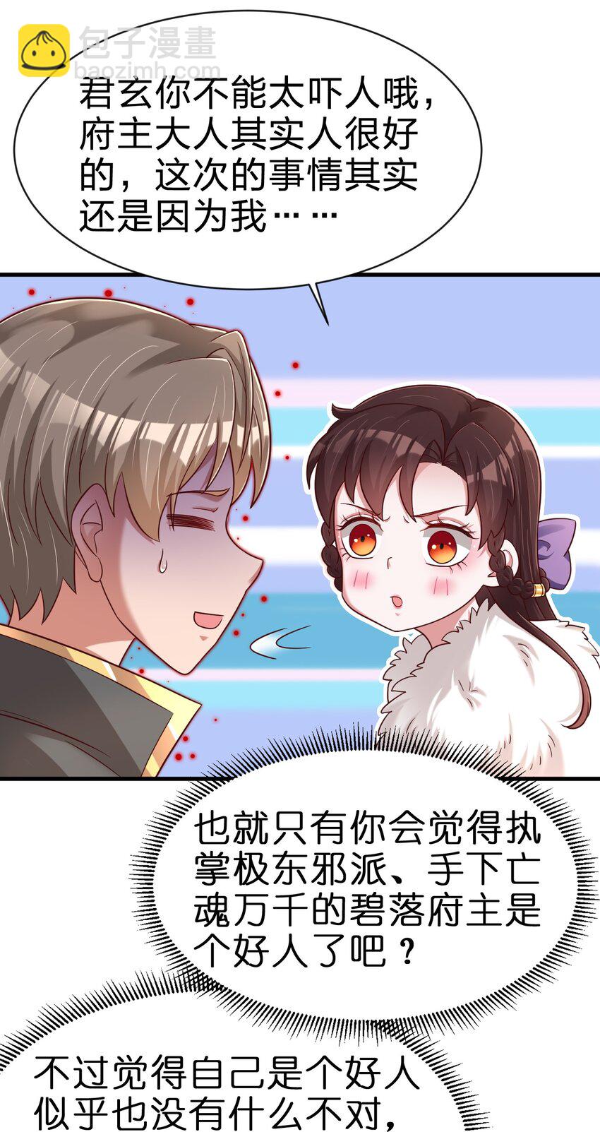 130 绑好了-第131话