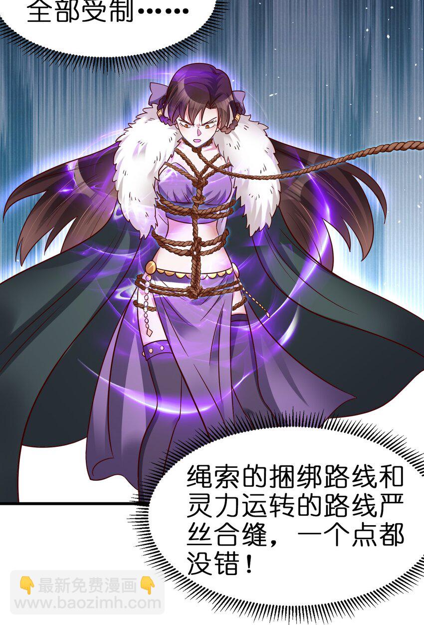 130 绑好了-第131话