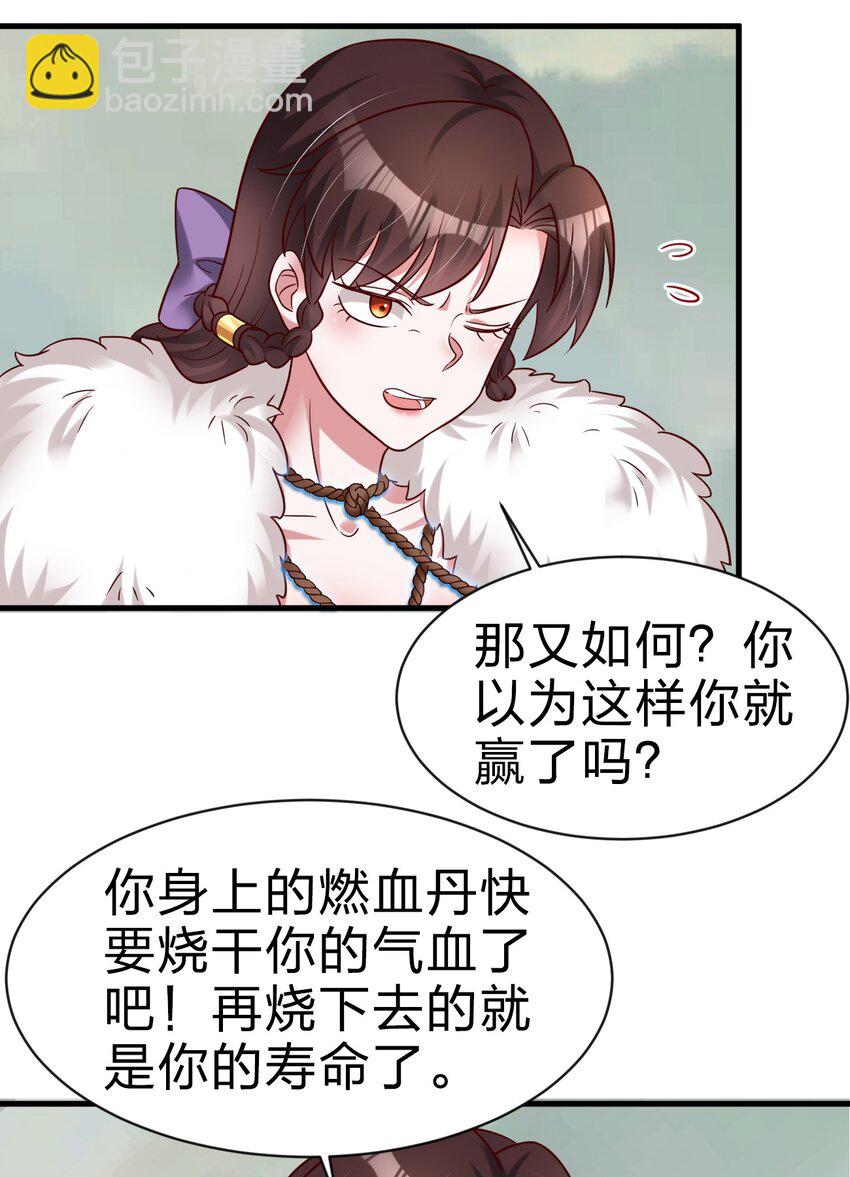 130 绑好了-第131话