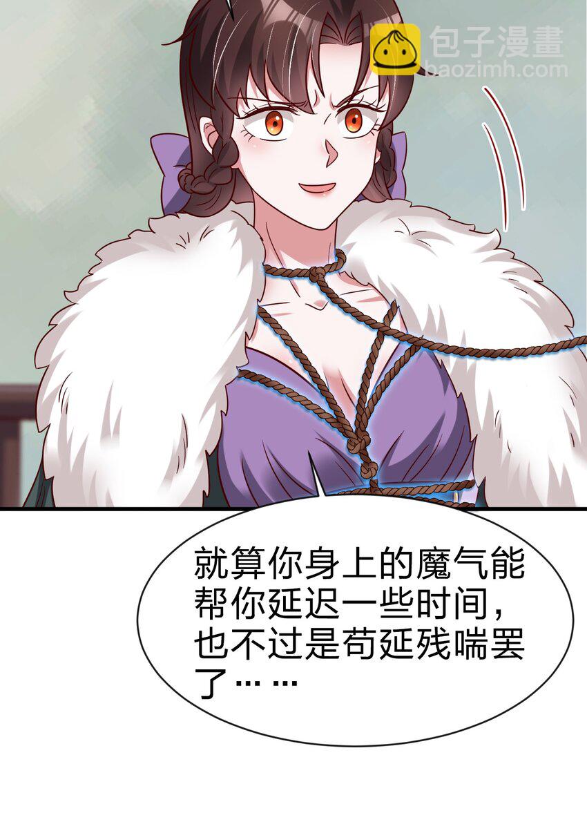 130 绑好了-第131话