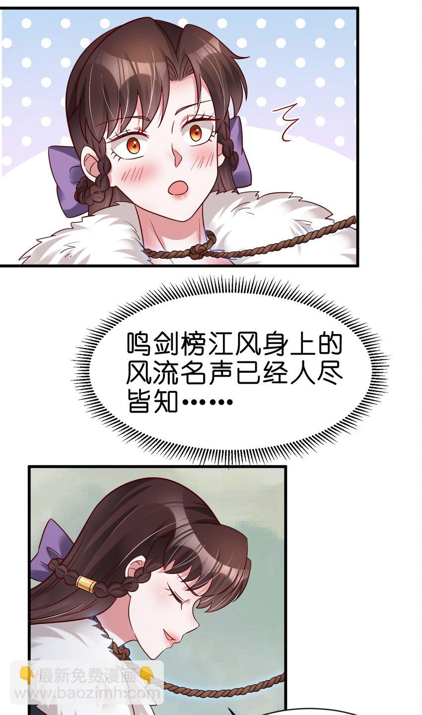 130 绑好了-第131话