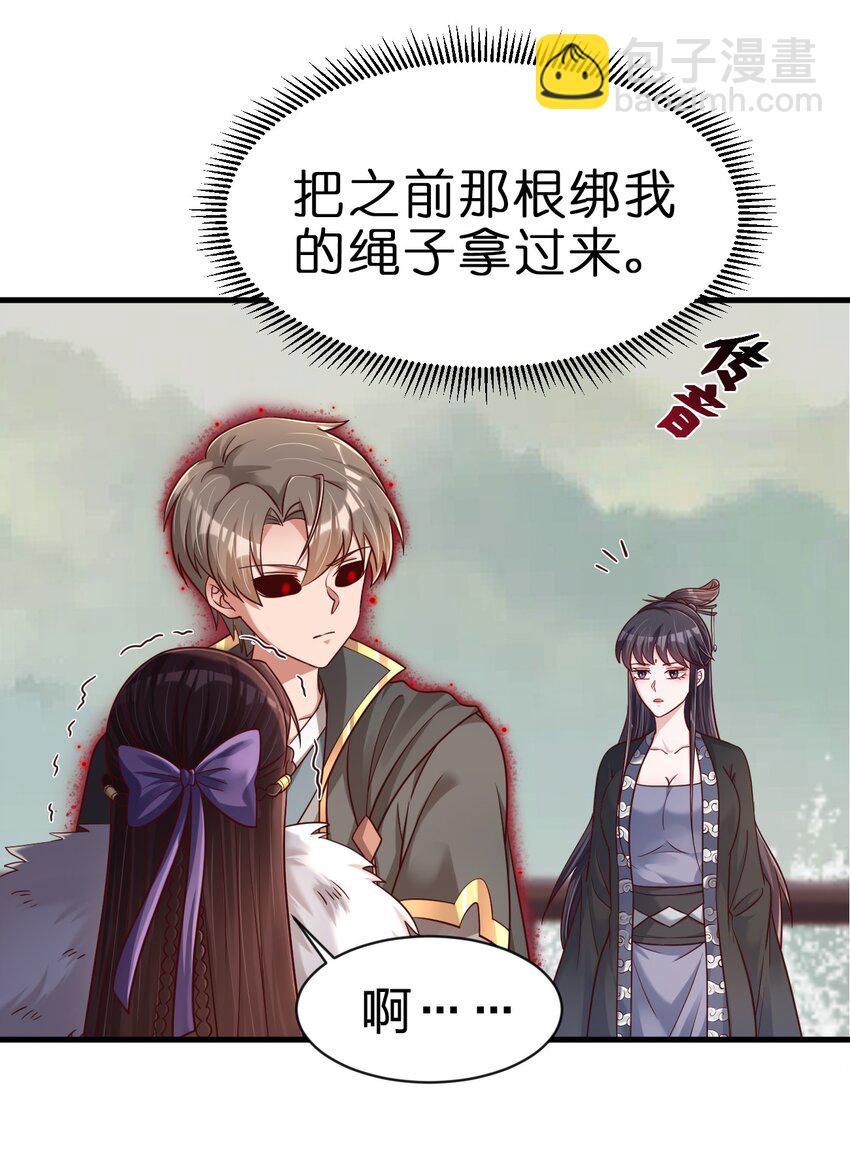 130 绑好了-第131话