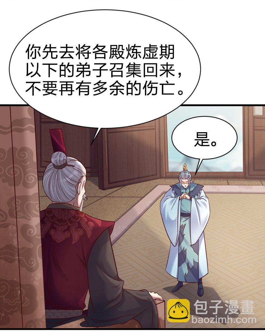 130 绑好了-第131话