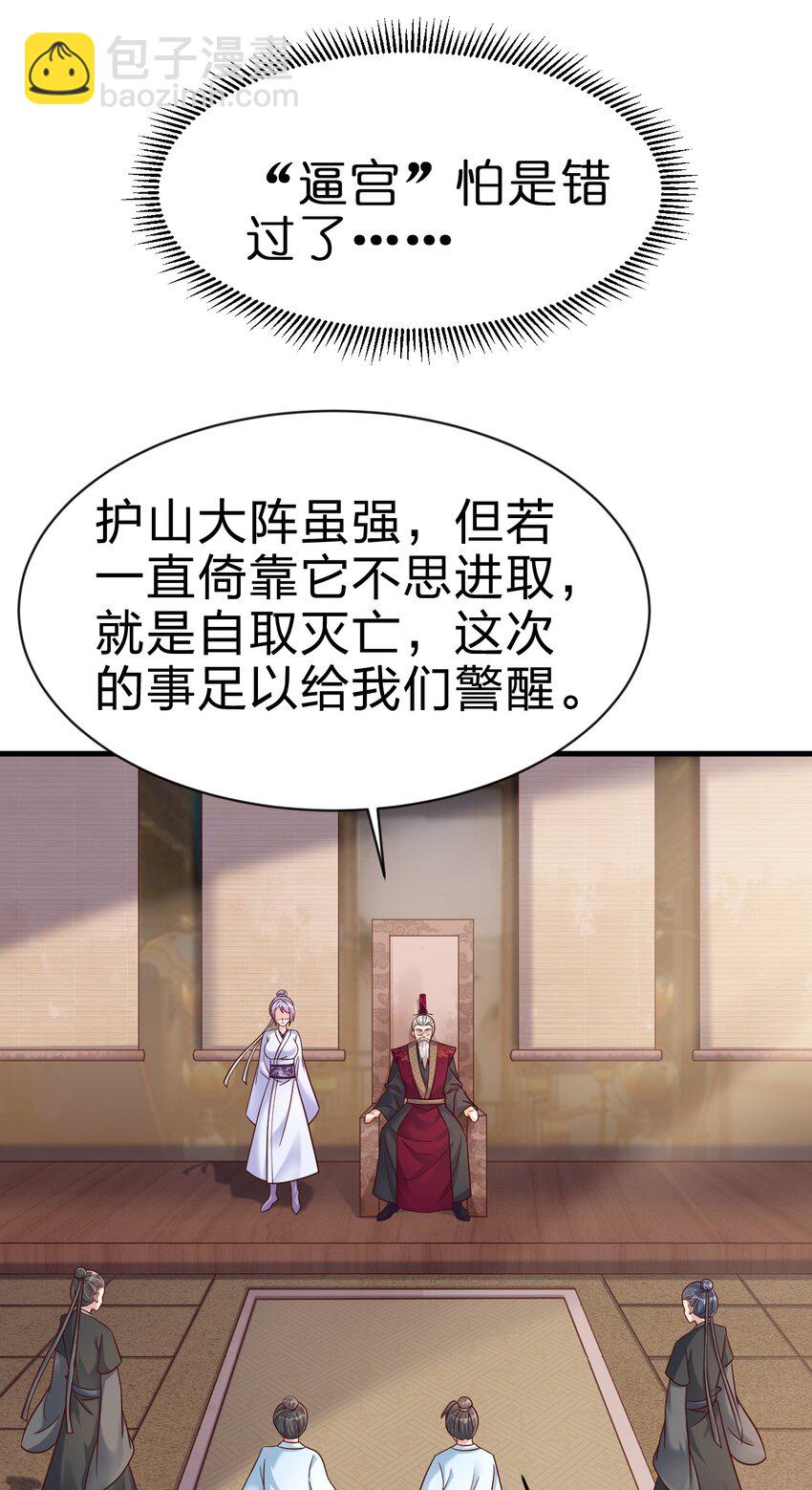 130 绑好了-第131话