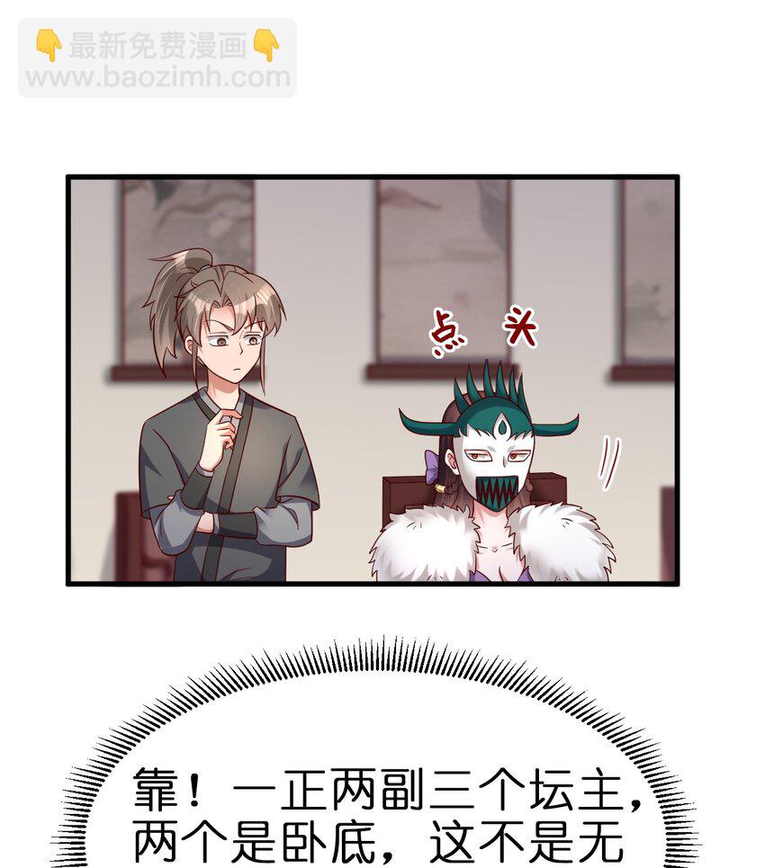 134 这是无间道吧-第135话