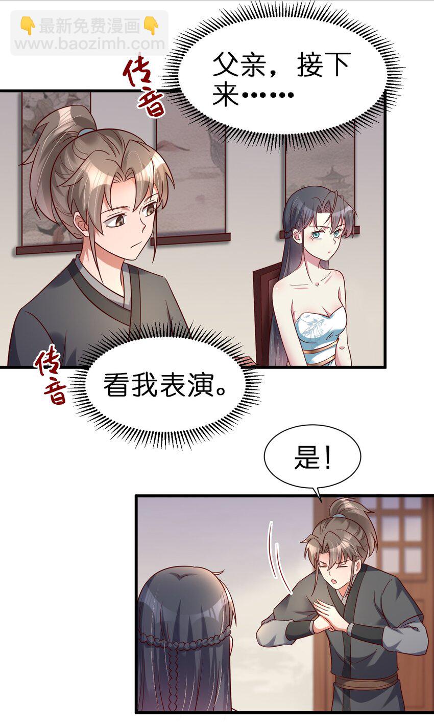 134 这是无间道吧-第135话