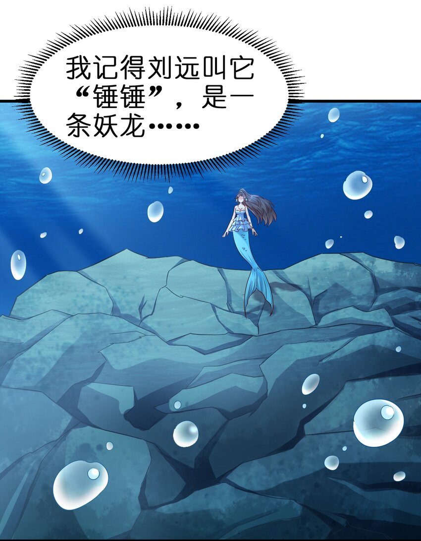 138 龙神-第139话