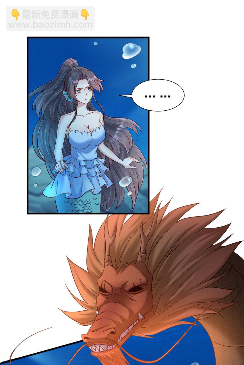 138 龙神-第139话