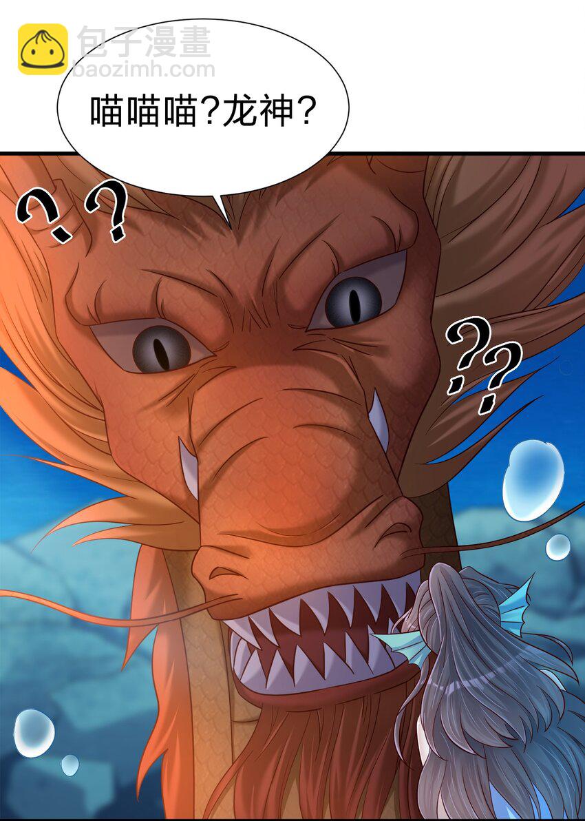 138 龙神-第139话