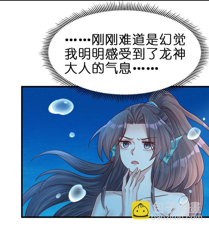 138 龙神-第139话