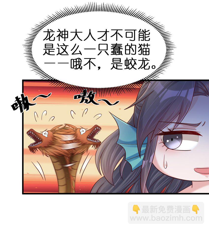 138 龙神-第139话