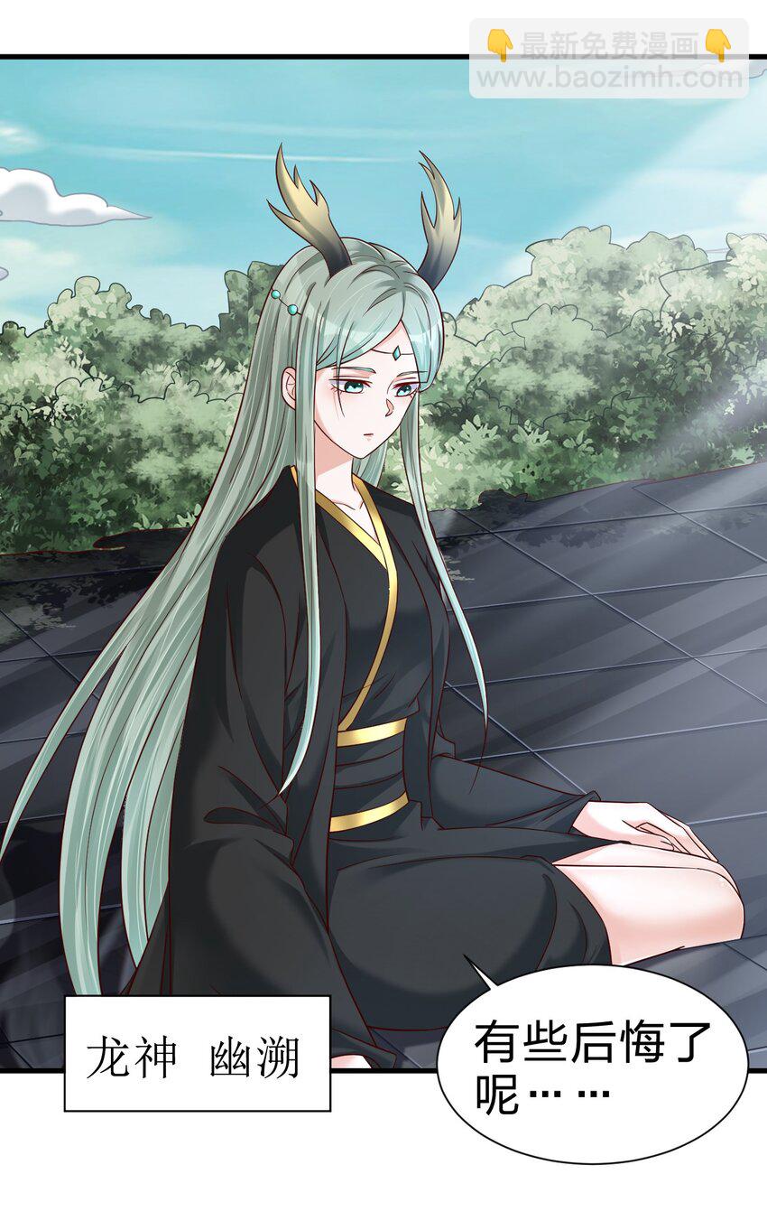 138 龙神-第139话