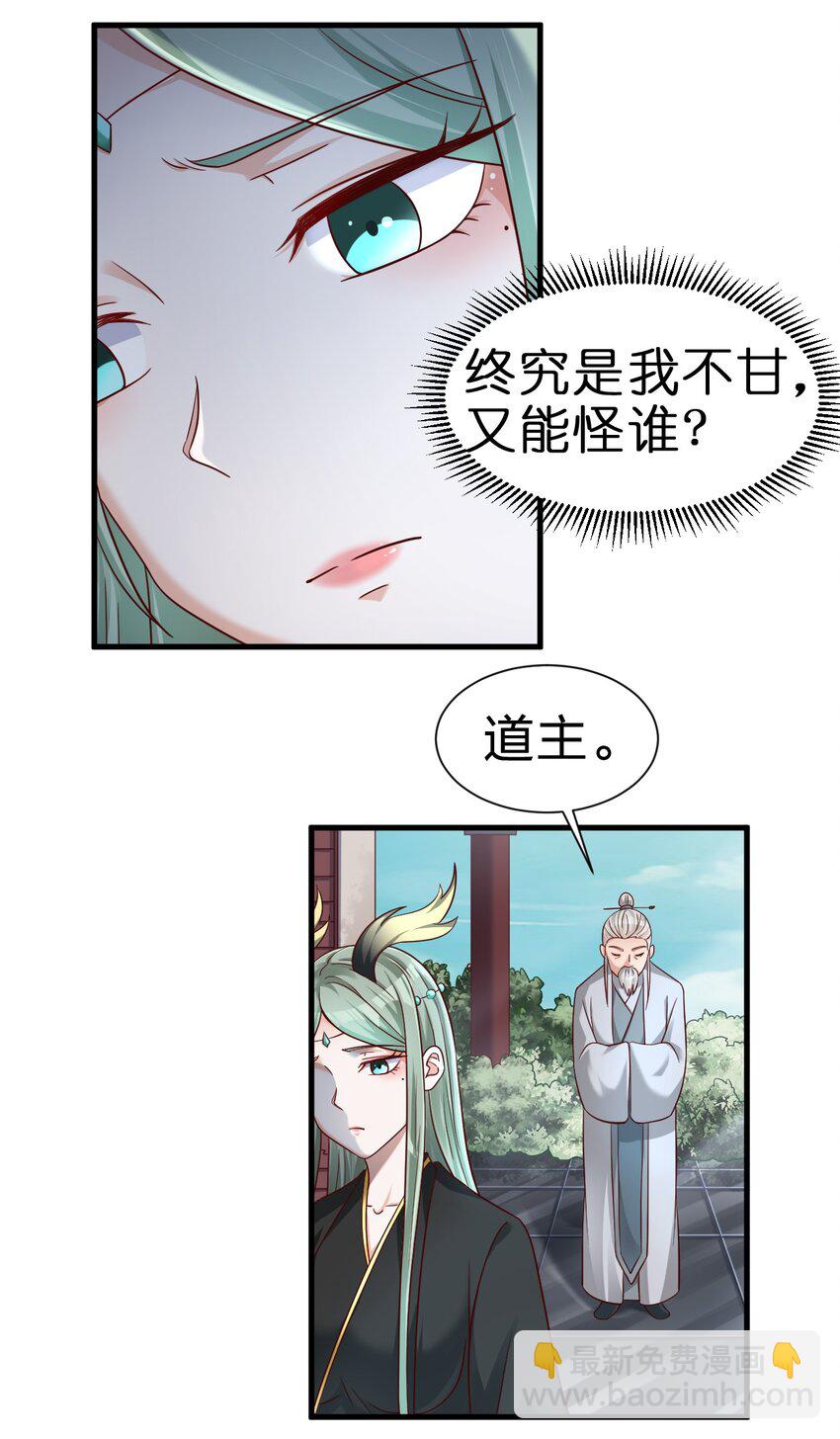 138 龙神-第139话