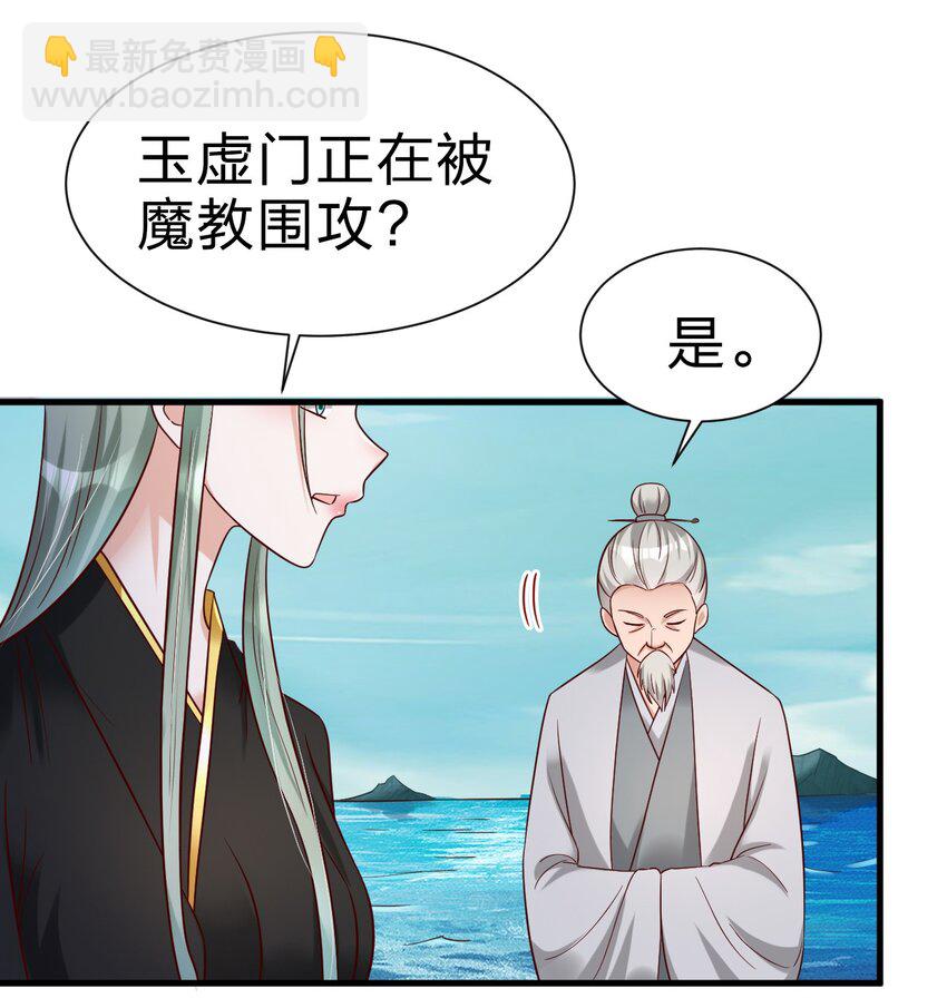 138 龙神-第139话