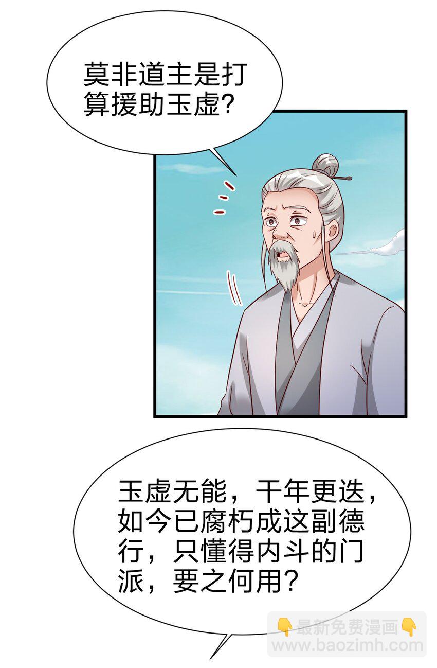 138 龙神-第139话