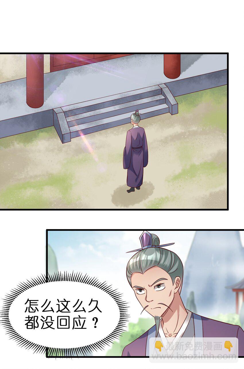 138 龙神-第139话