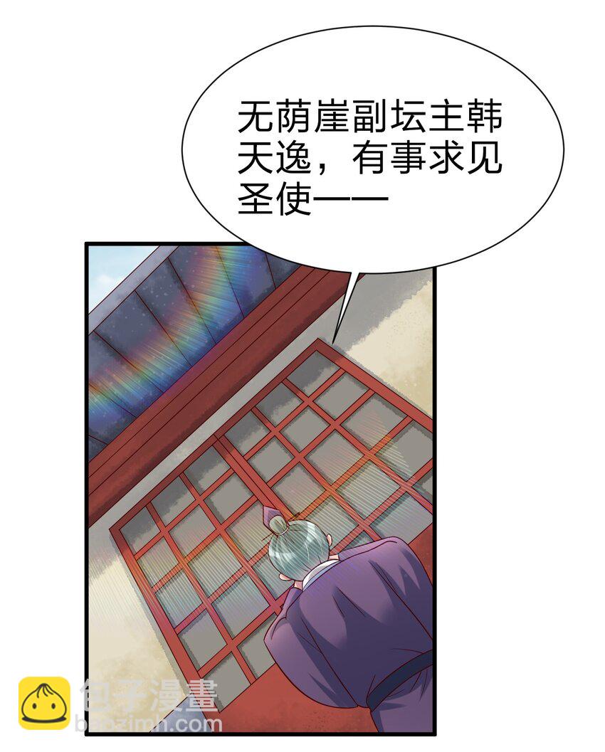 138 龙神-第139话